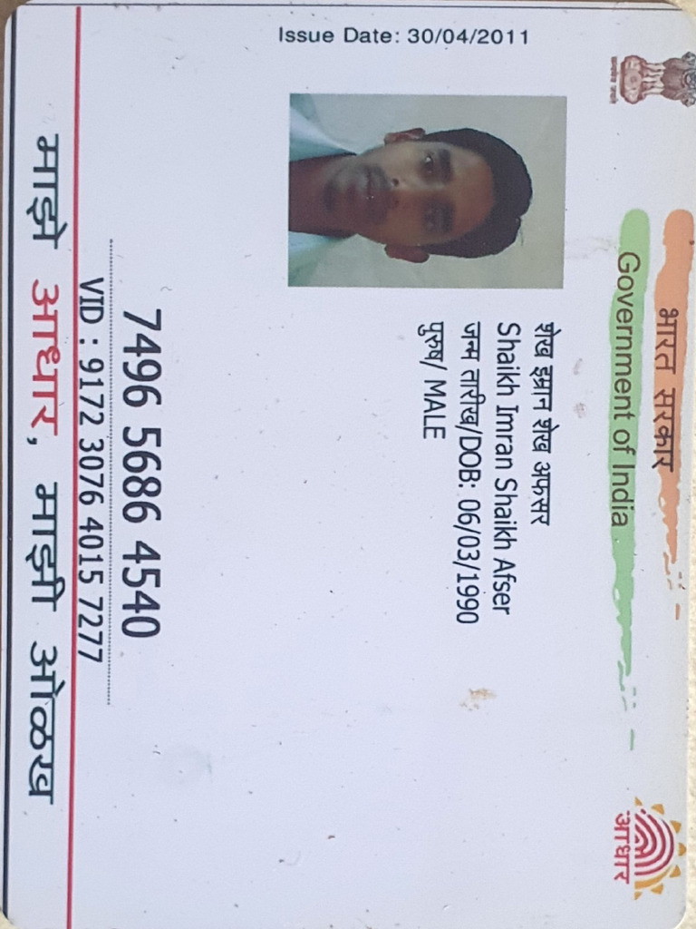 Aadhar_Imran | PDF