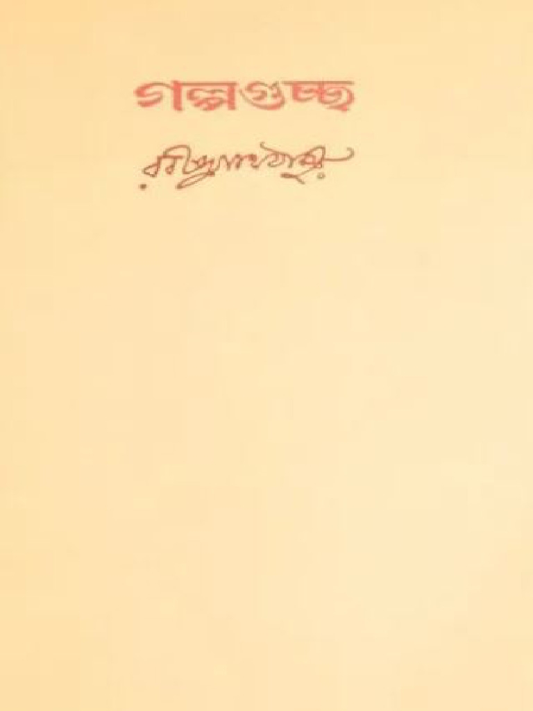 Galpoguccha | PDF