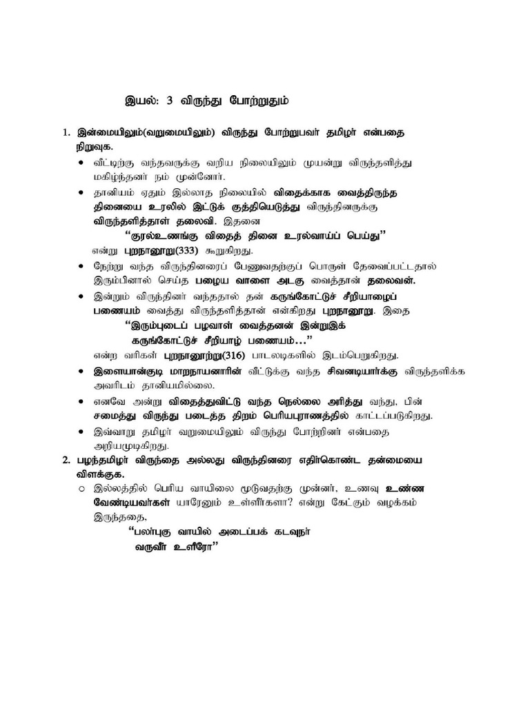 Unit 3 Notes | PDF