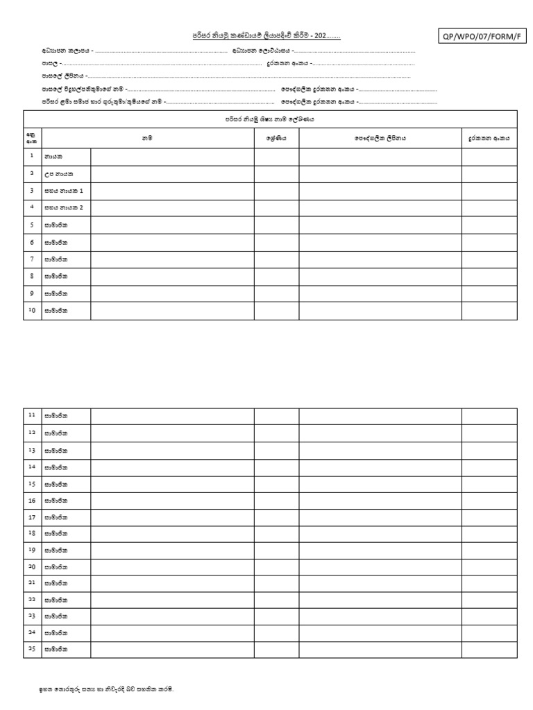 QP/WPO/07/FORM/F | PDF