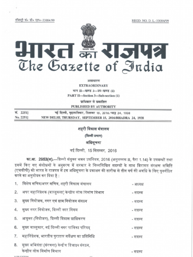 Gazette Notification Pdf
