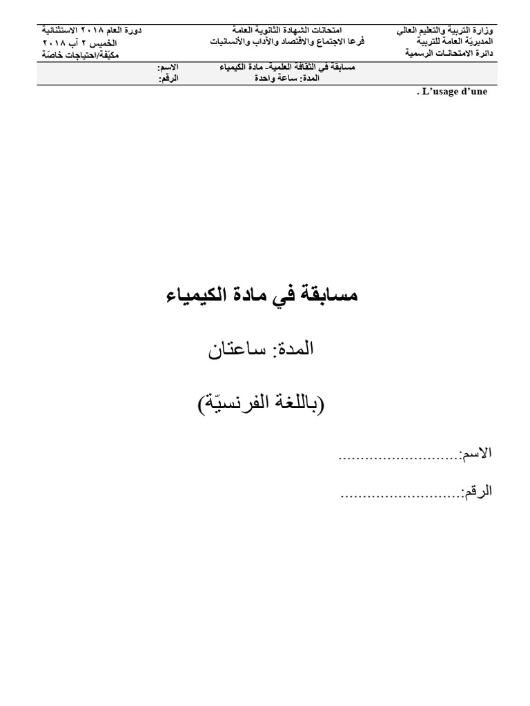201810281204455 pdf