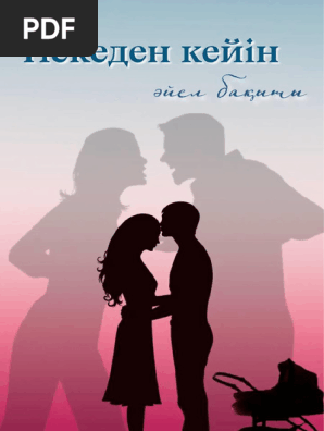 Менің әйелімді басқа порно көретін