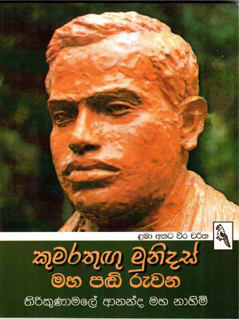 Kumarathunga Munidasa | PDF