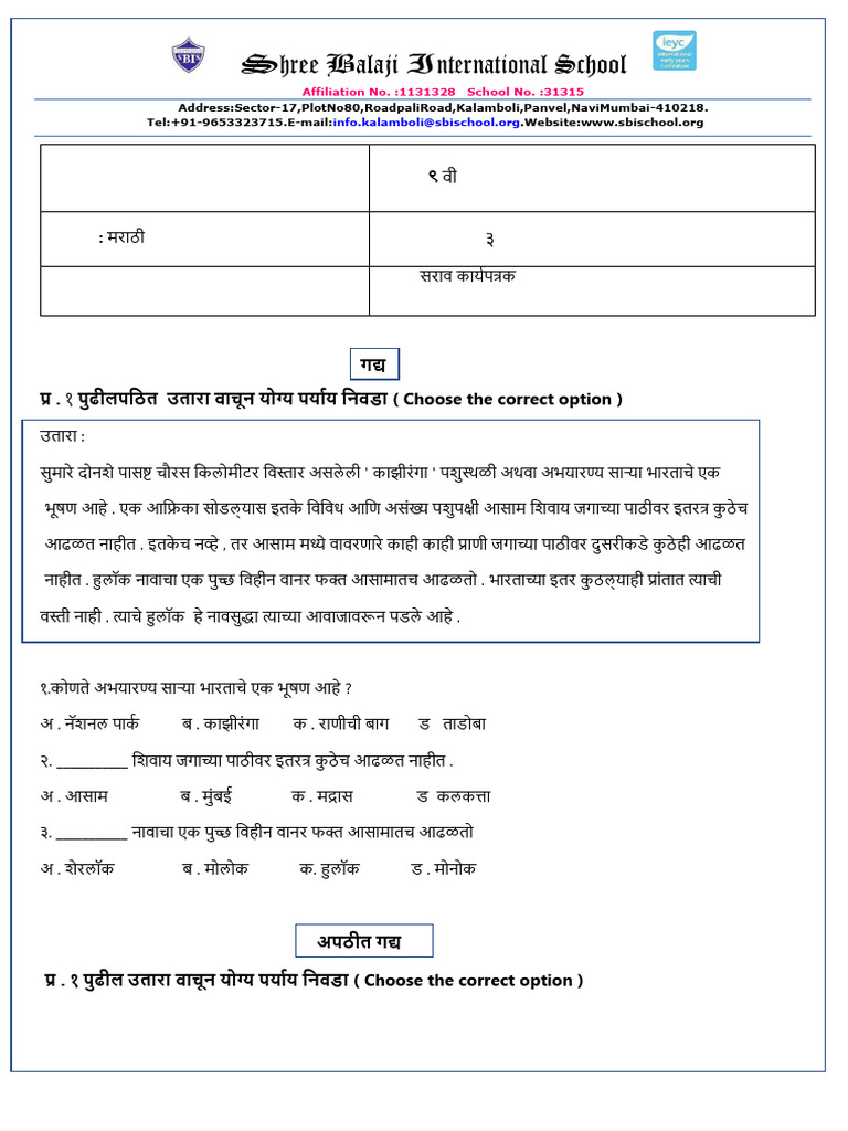 marathi-revision-worksheet-term-1-g-9-pdf