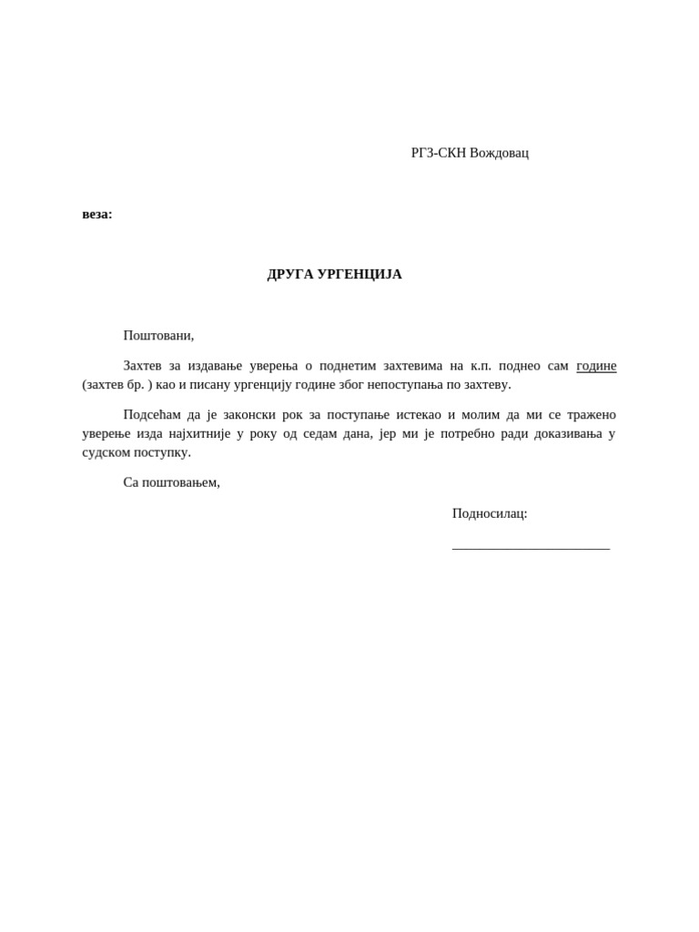 Urgencija Uverenje RGZ | PDF