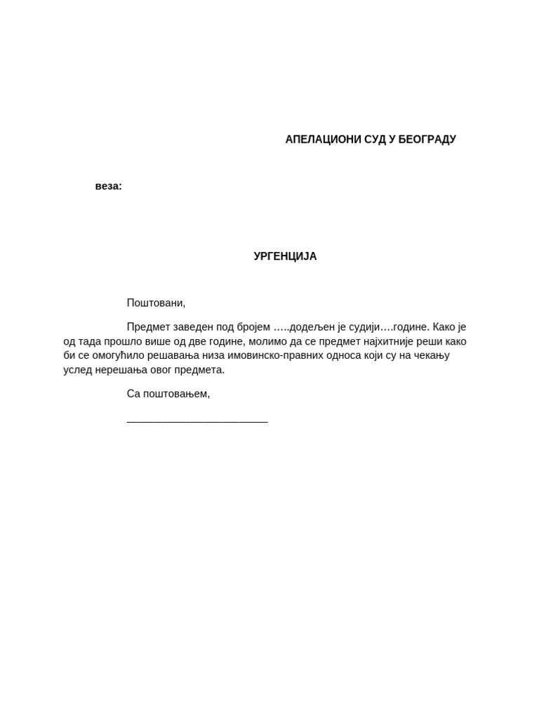 Апелација ургенција | PDF