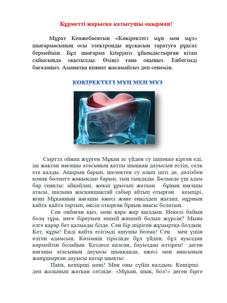 Көлік жүргізу кезінде жұлқыну