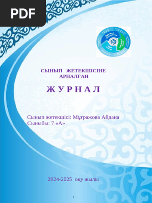 Пискаңызды қалай жуу керектігі туралы бейне