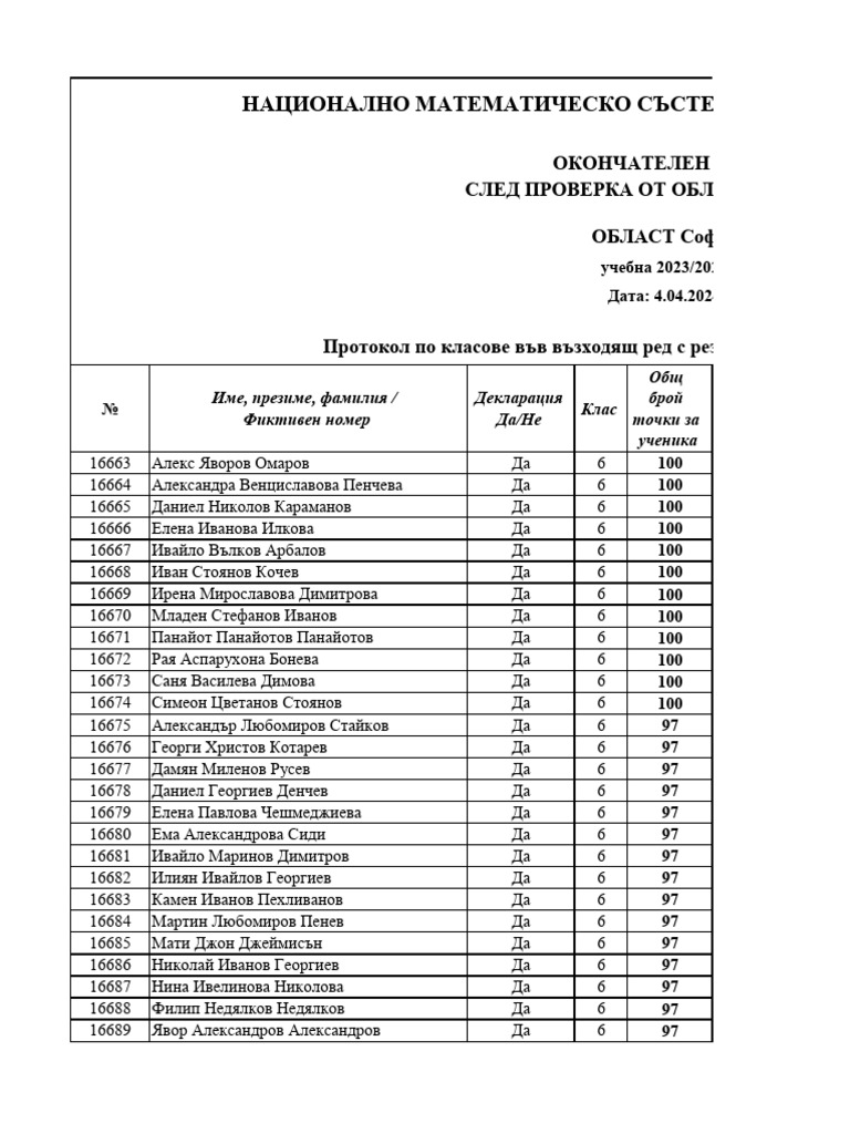 1 Copy 6 | PDF
