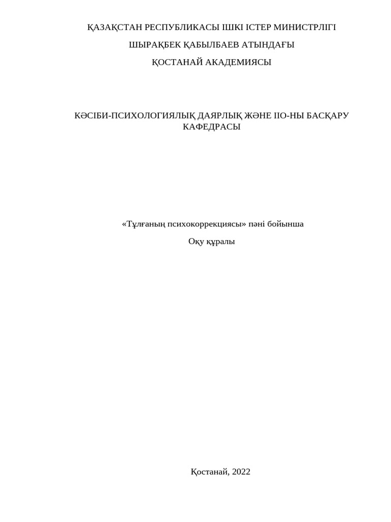 Бүкіл әлеммен эротикалық қарым-қатынас