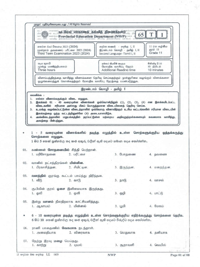 North Western Province Grade 11 Tamil Second Language 2023 3rd Term