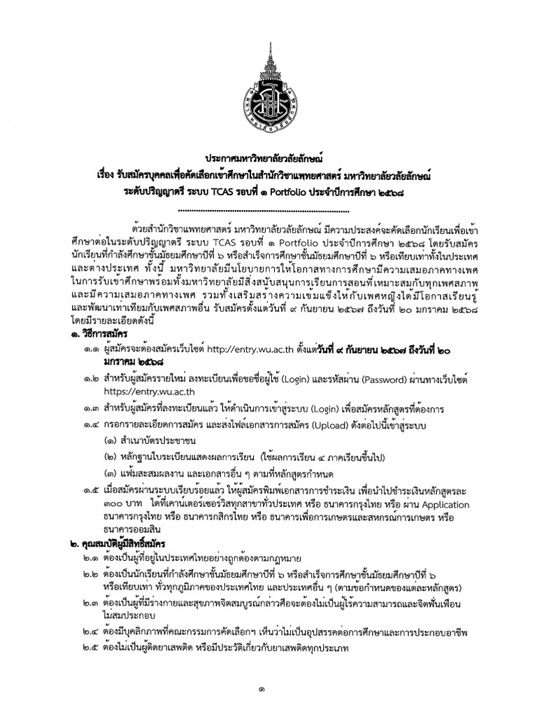 Step 1 | PDF