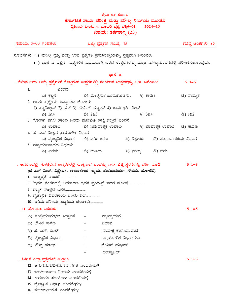 23 Logic MQP - 1 Kmem | PDF
