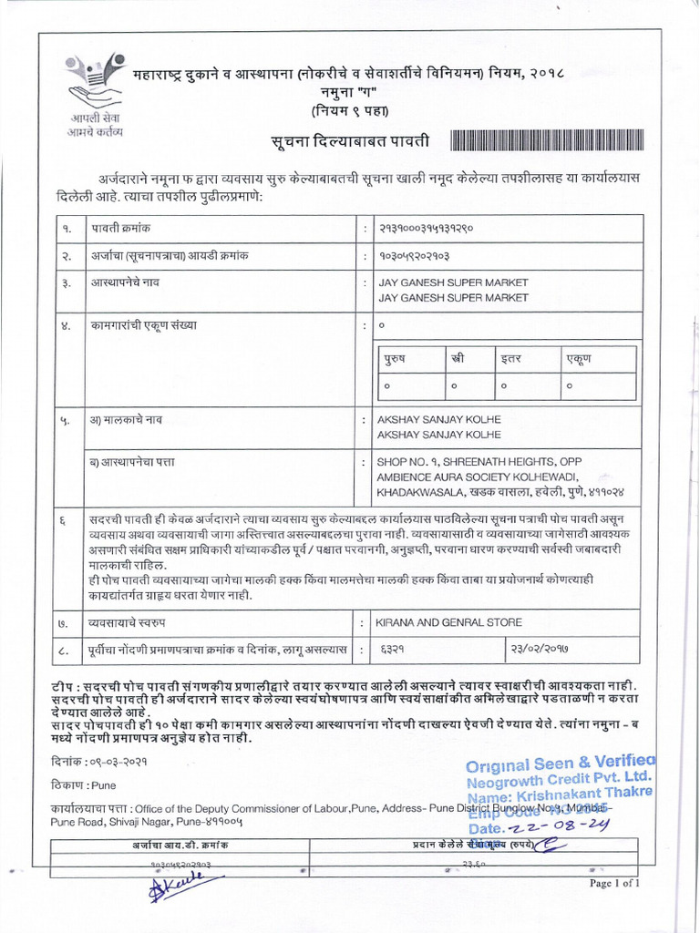 Shop Act | PDF
