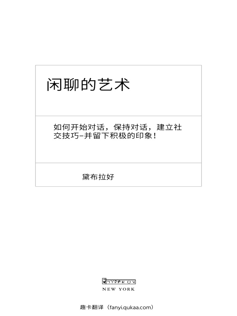 回憶栽種恩─ 梁日華牧師自傳2015 ~ 利未記19 章28 節, image size:768x1024