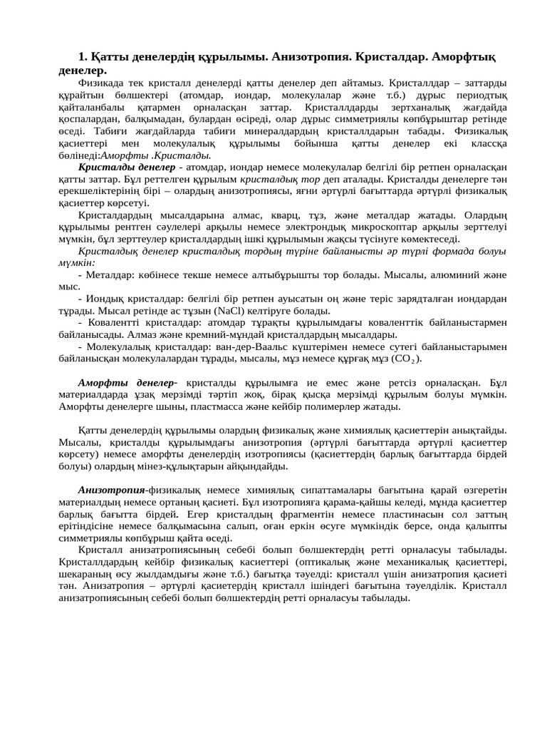 Толстой кезек-кезек есегіне түйеді