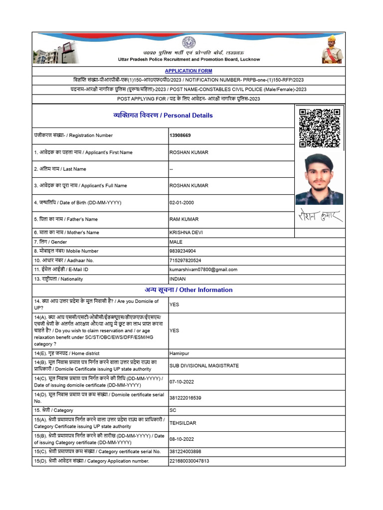 Rajasthan Police Constable Application Form | PDF | Justice | Crime ...