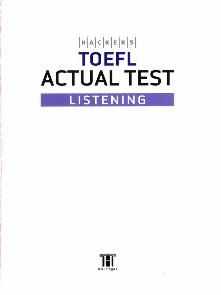 해커스 토플 액츄얼 테스트 리스닝 (Hackers TOEFL Actual Test