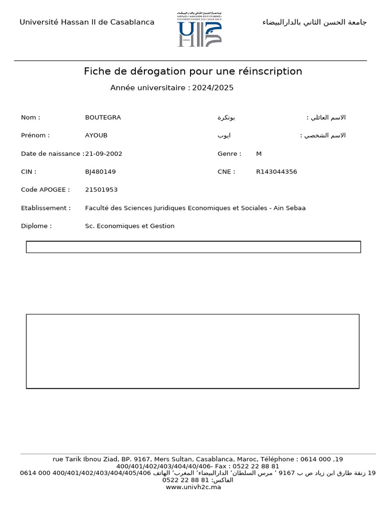 Attestation Derogation | PDF