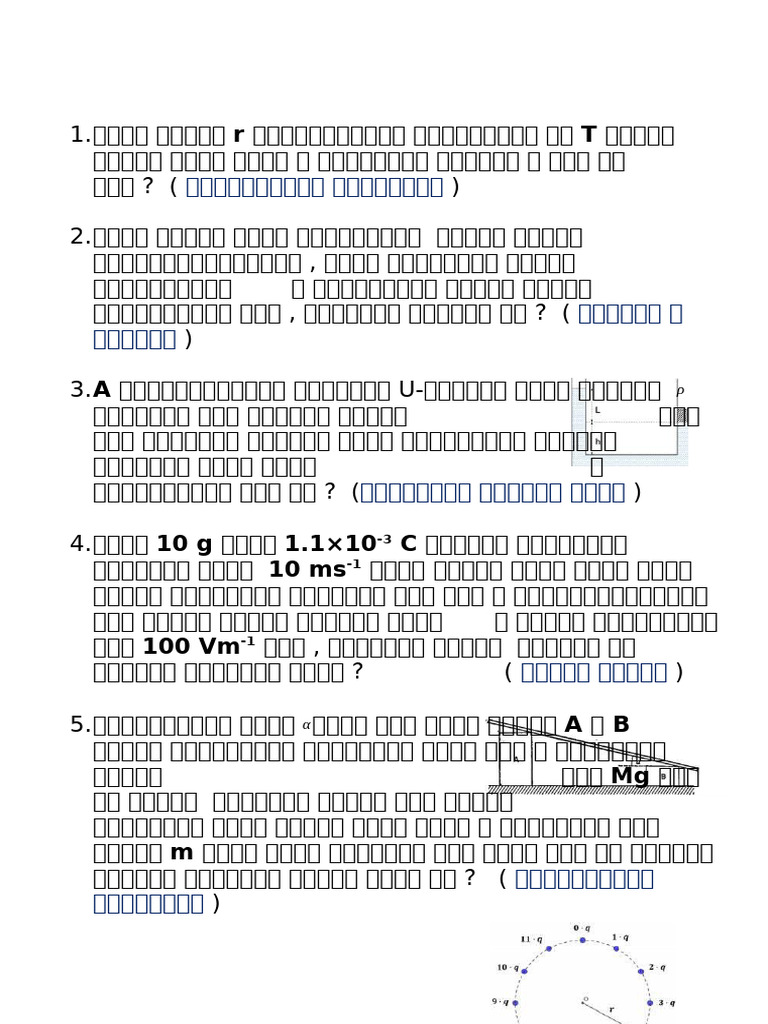 Physics Olympiad 2018 Pdf