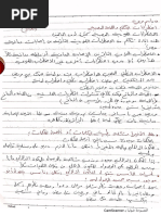 اضطرابات الكلام واللغة العصبية كتابات | PDF