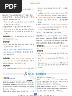上海牛津版小学英语（上海地区用）1年级上册教师用书 | PDF