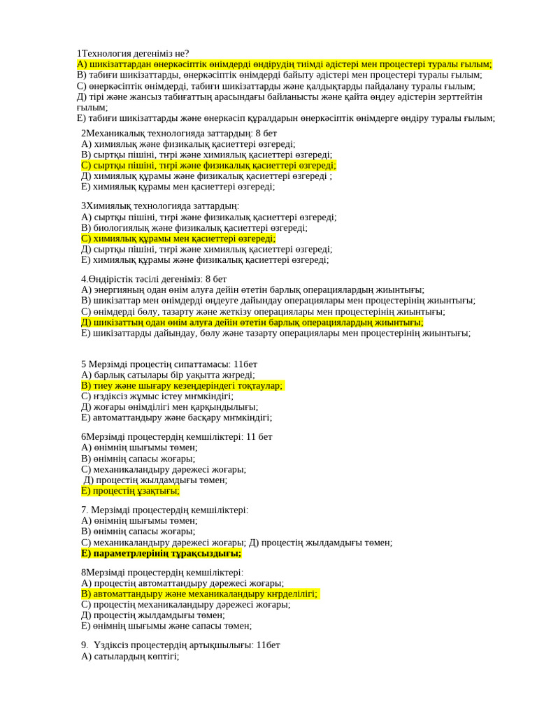 Төңкерілген пенис