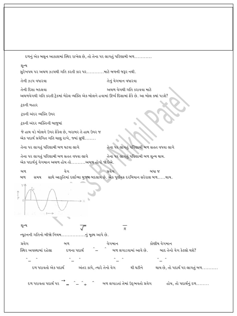 ch-5-gm-pdf