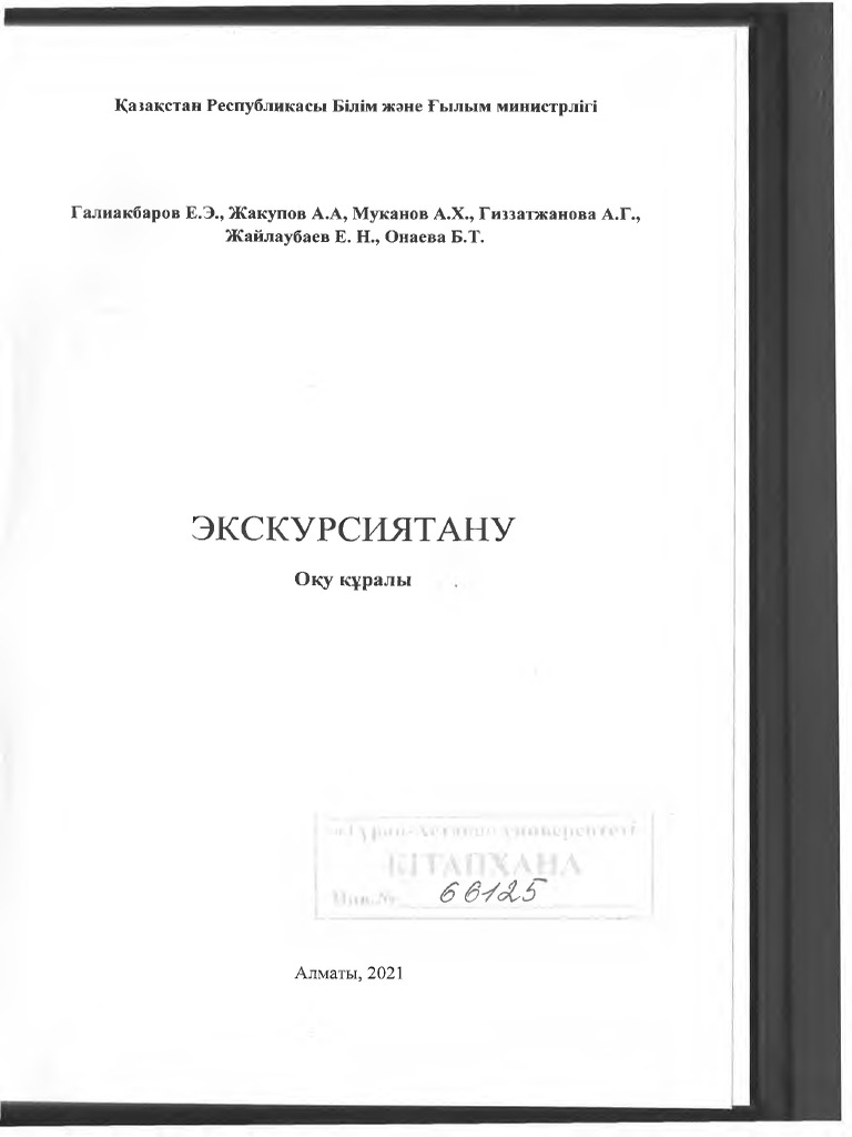 Ани Еранянның порно видеосы