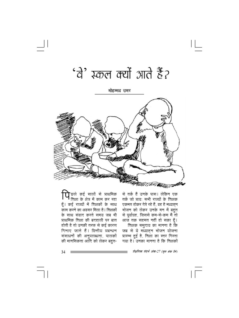 34-40-why-do-they-attend-school-pdf