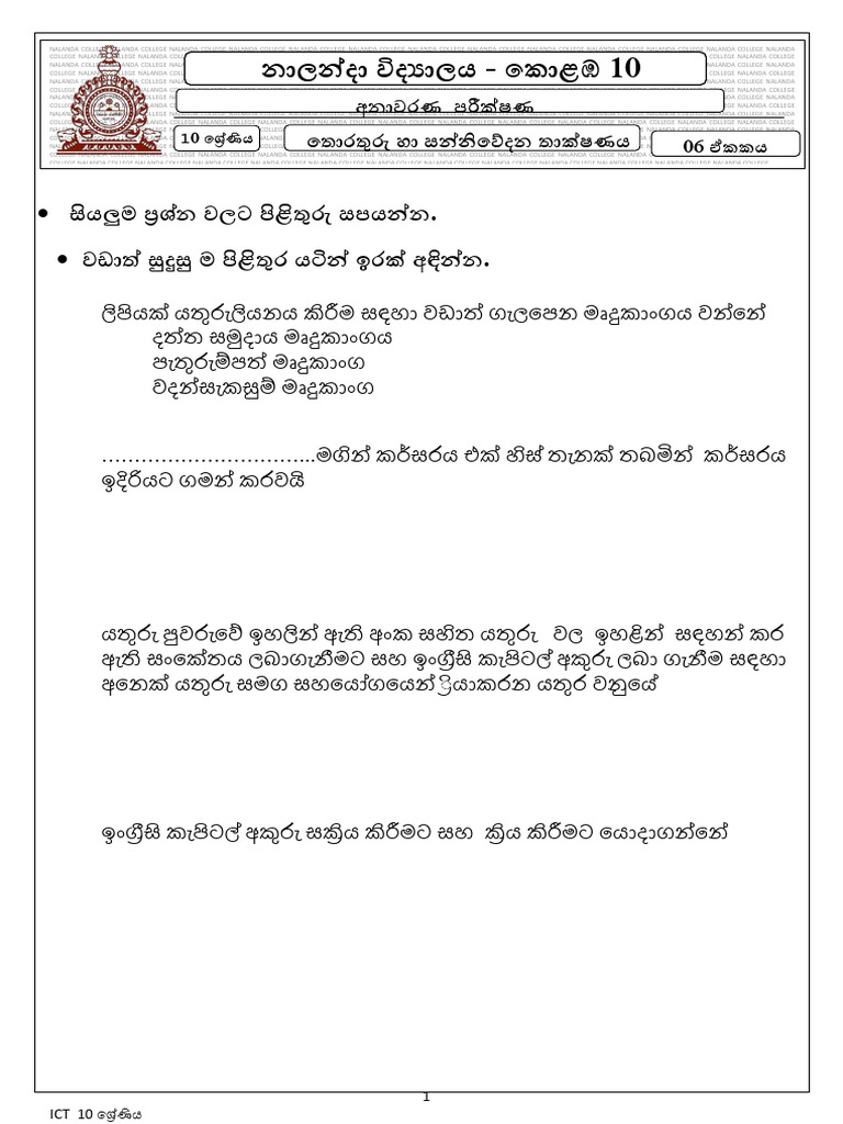 Grade 10 - Unit 06 | PDF