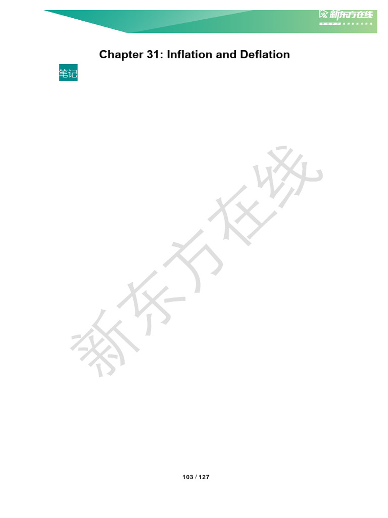 Caie ig chapter 31 inflation and deflation pdf