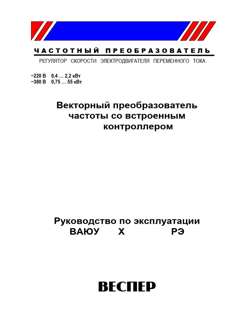 E2 8300 | PDF