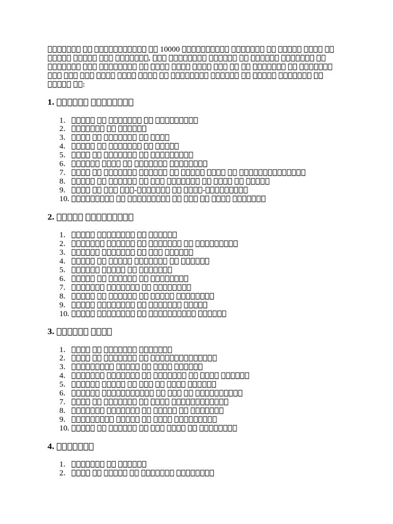 Chanakya Neeti Chapter 1 Pdf