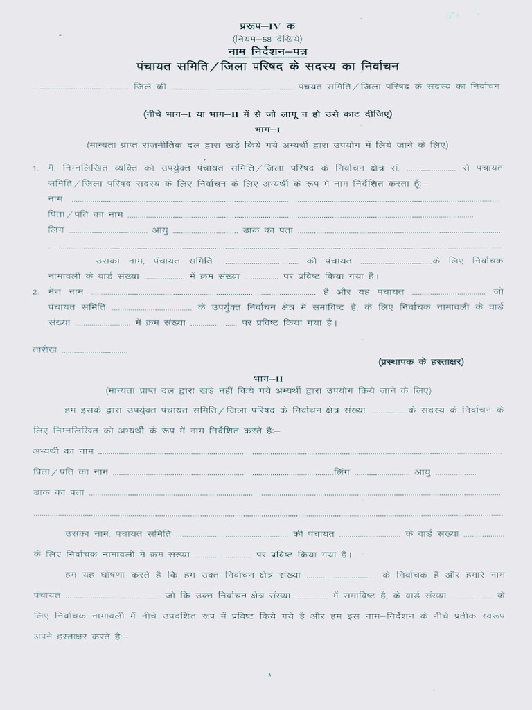 Ps 2 of 3 | PDF