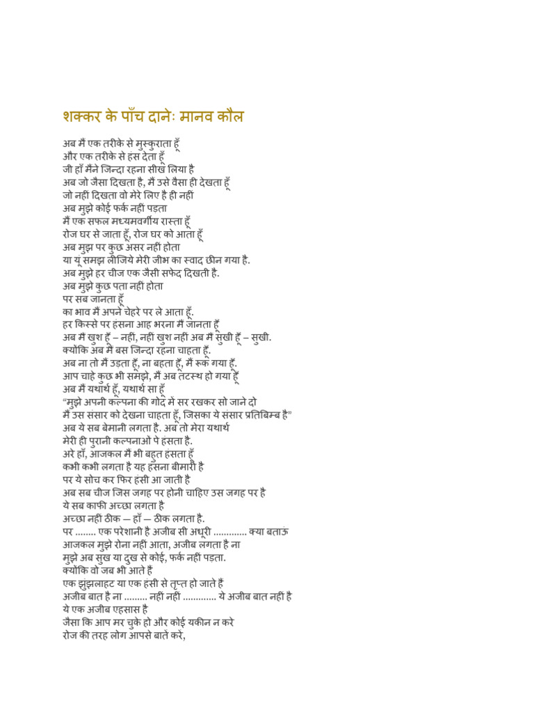 Shakkar Ke Paanch Daane | PDF