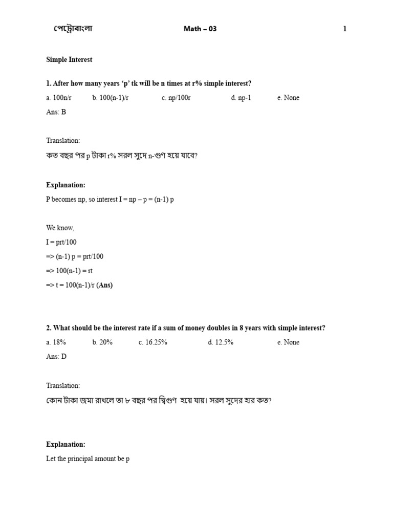Math 03 | PDF