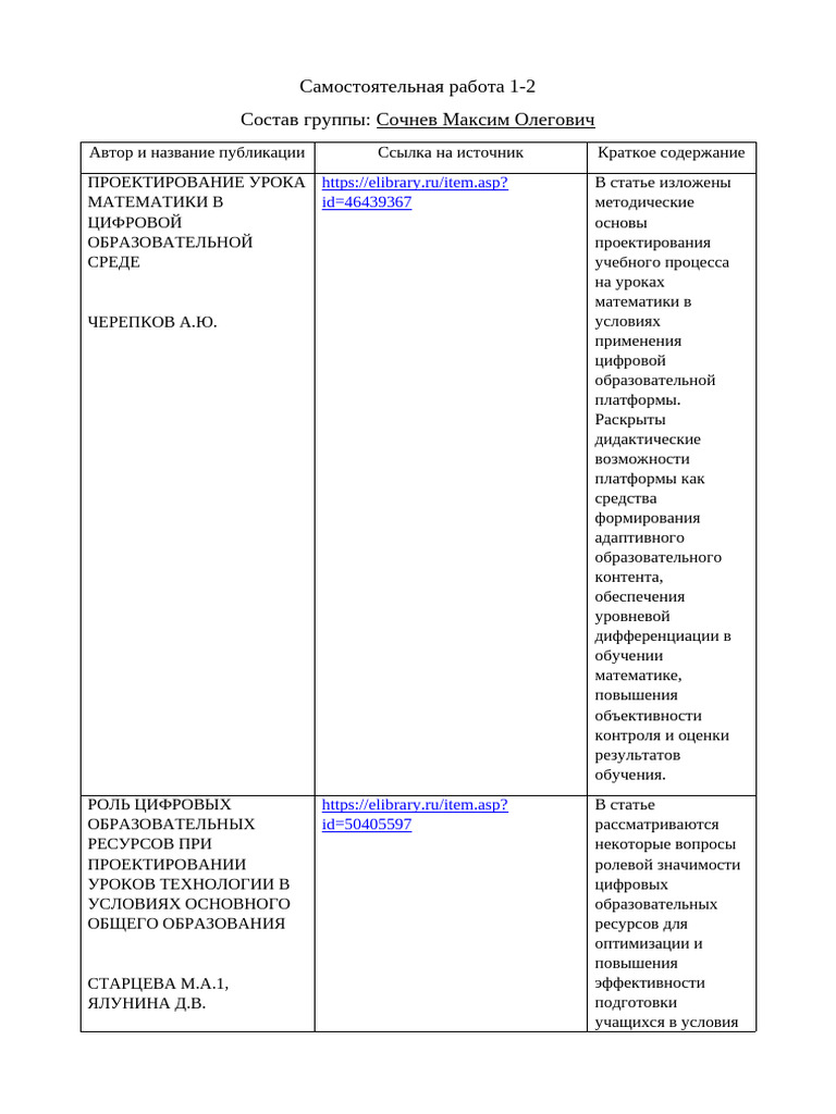 ПЗ 1 - копия | PDF