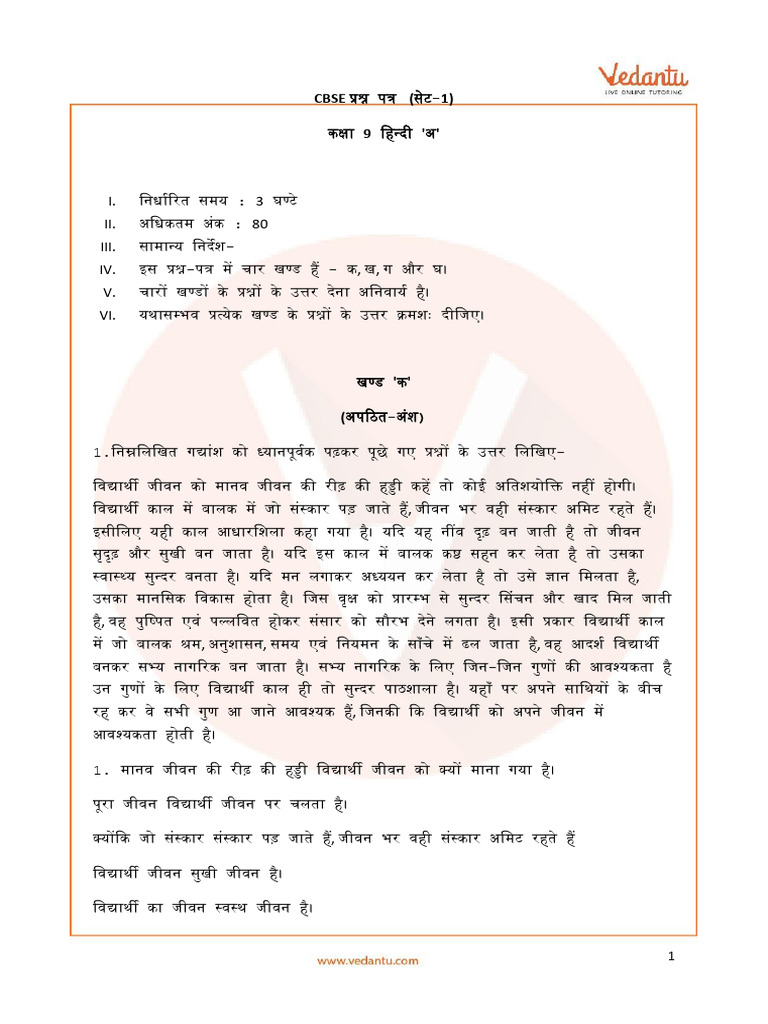 Cbse Sample Paper For Class 9 Hindi With Solutions Mock Paper 1 Pdf