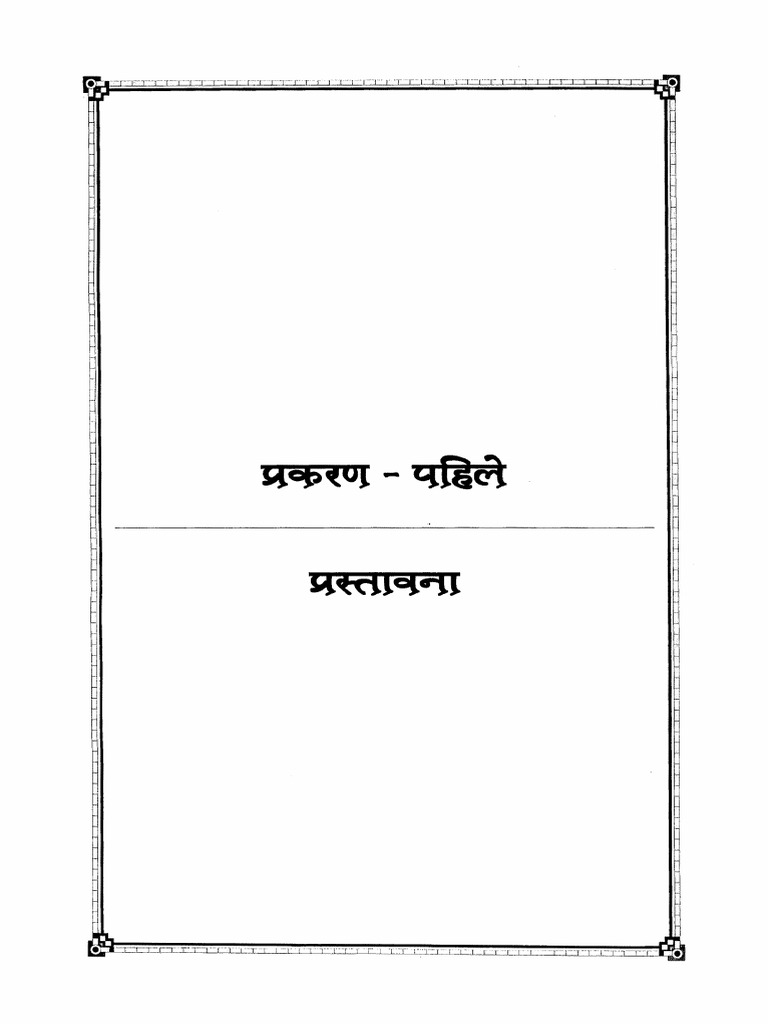 05 Chapter 1 | PDF