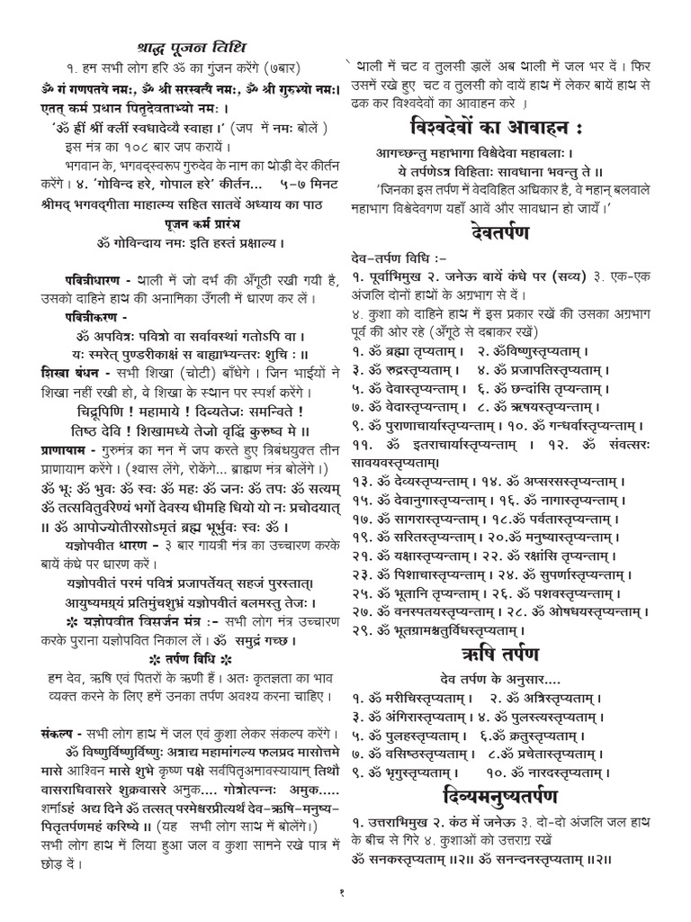 Shraadhh Vidhi | PDF