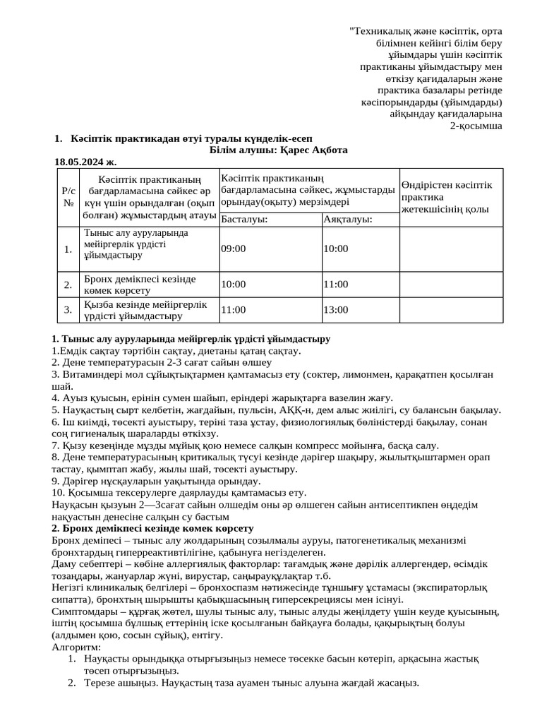 Жастар өте сексуалды екенсіңдер