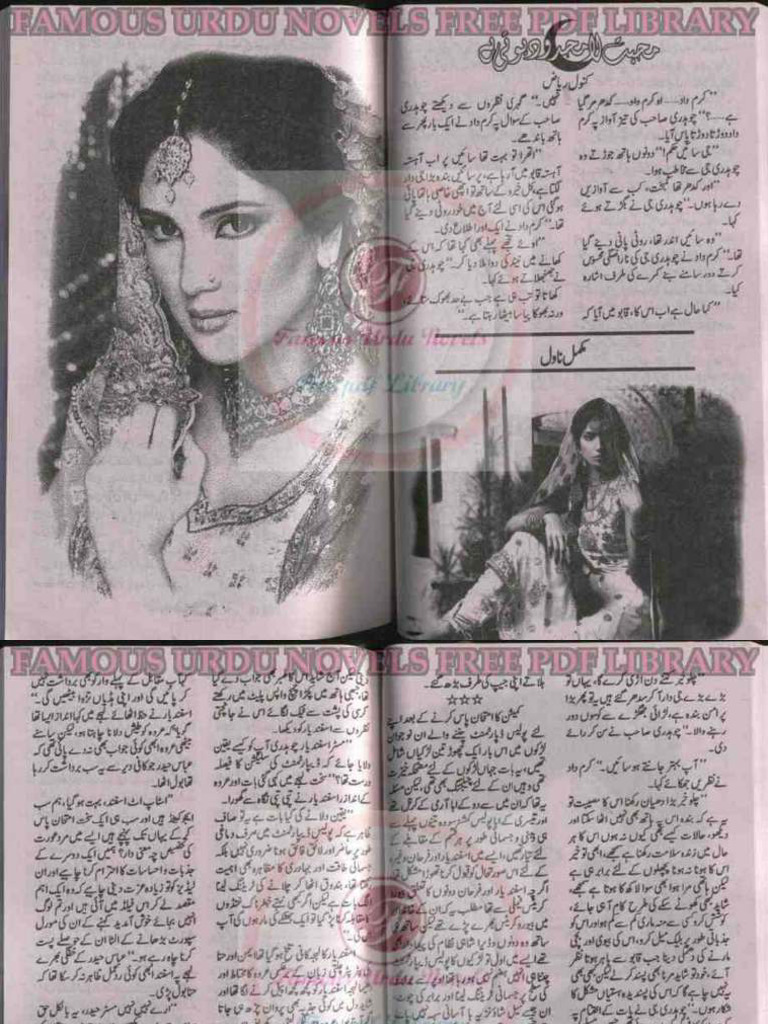 Mohabbat Lamehdood Hoti Hai by Kanwal Riaz | PDF