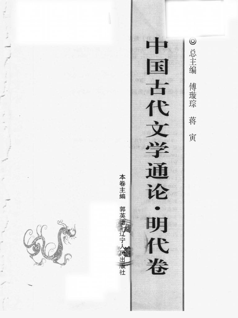 中国古代史論考 中国古代史論考(佐藤 長（著）) / エイワ書店 / 古本、中古本