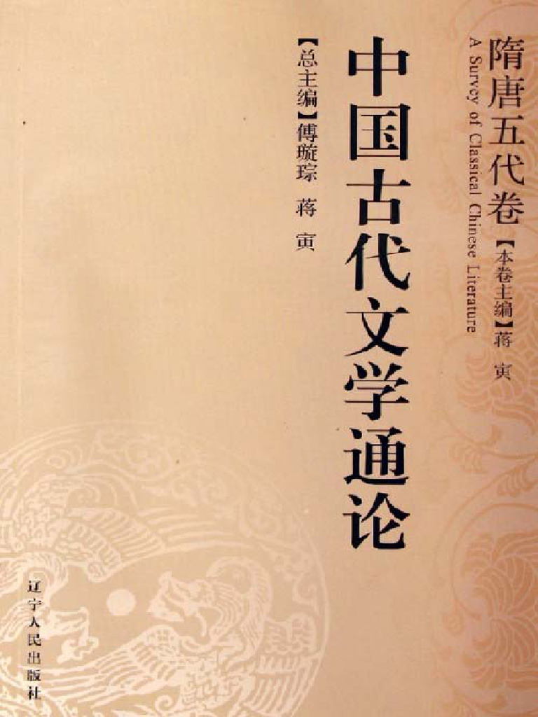中国古代史論考 古代中国 (講談社学術文庫 1419) | 貝塚 茂樹, 伊藤 道治 |本
