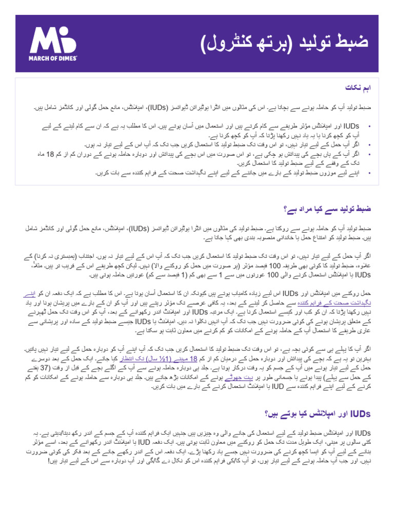 Control Room Meaning In Urdu