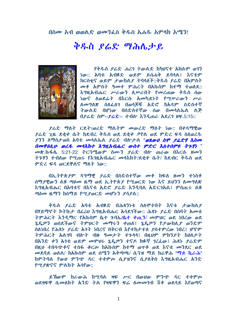 (St. Yared - Jared) | PDF