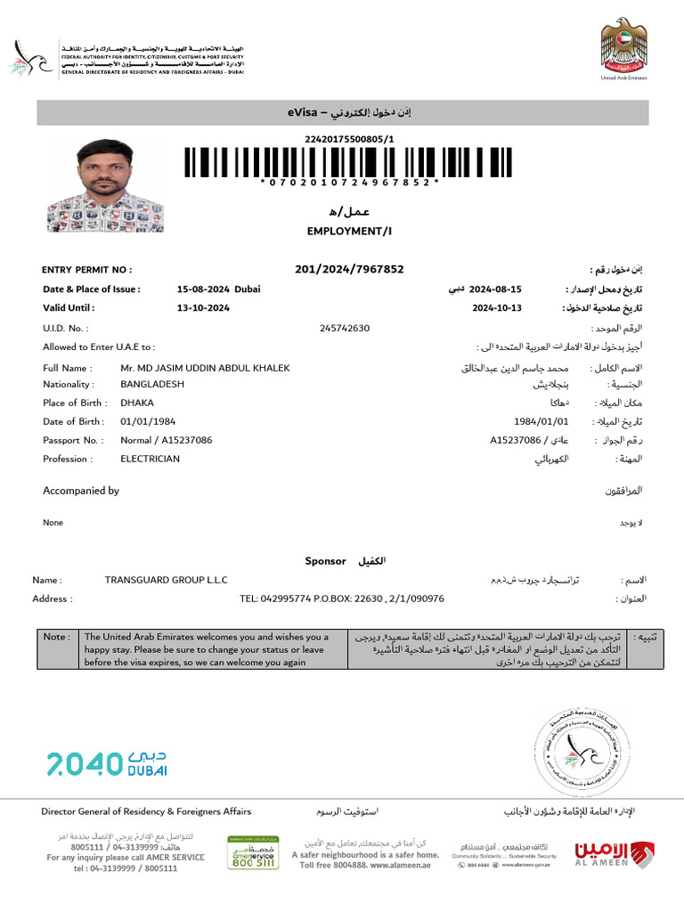 A15237086 Visa | PDF