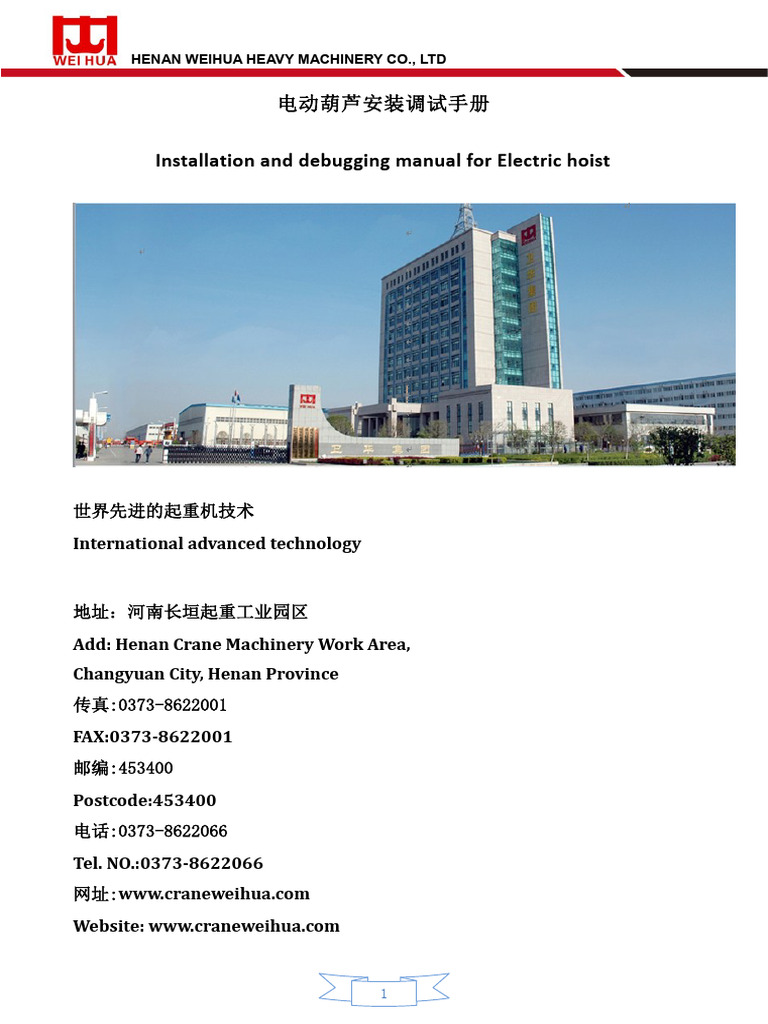 Installation and Debugging Manual For Electric Hoist | PDF